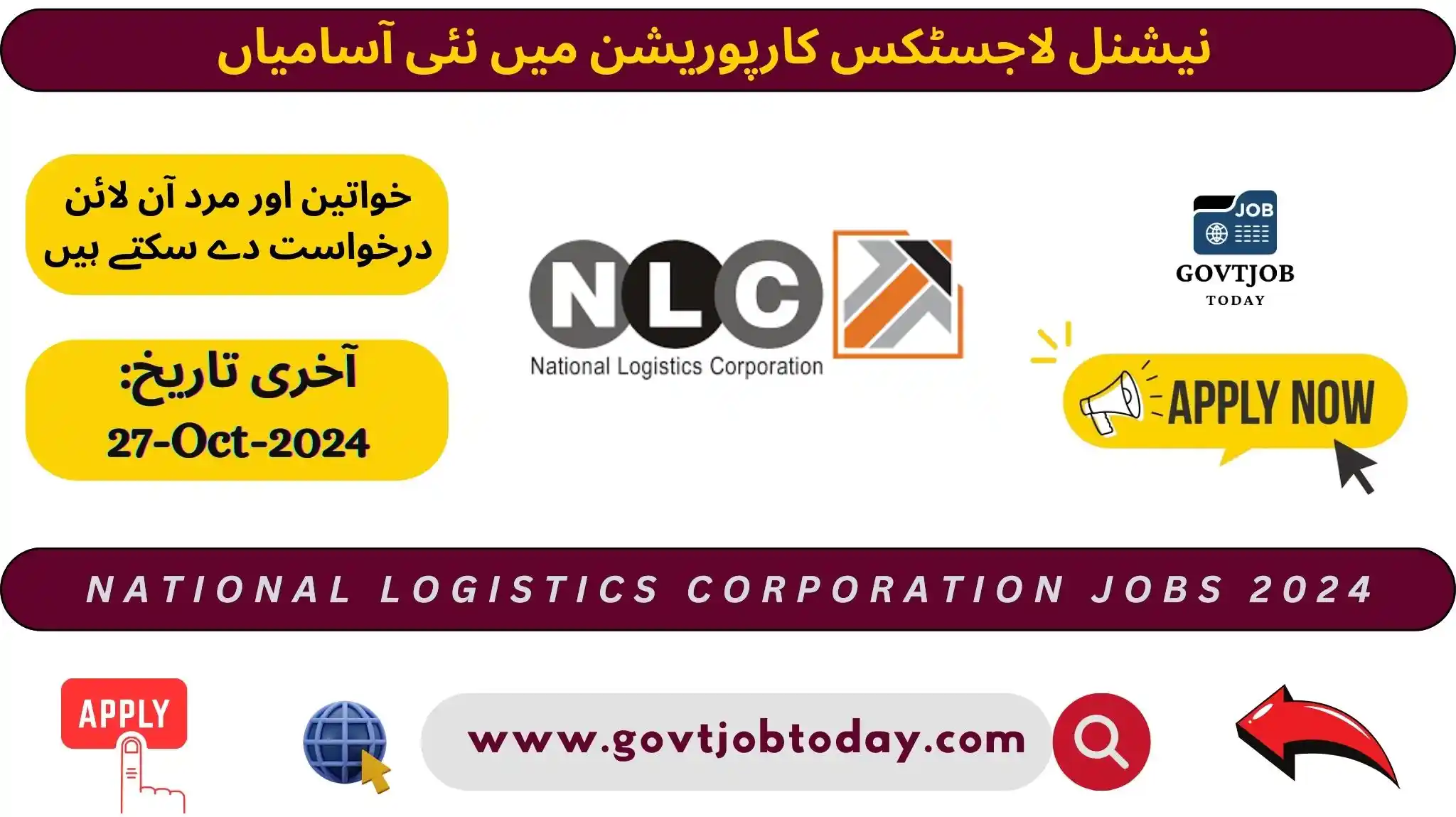 National Logistics Corporation NLC Jobs 2024