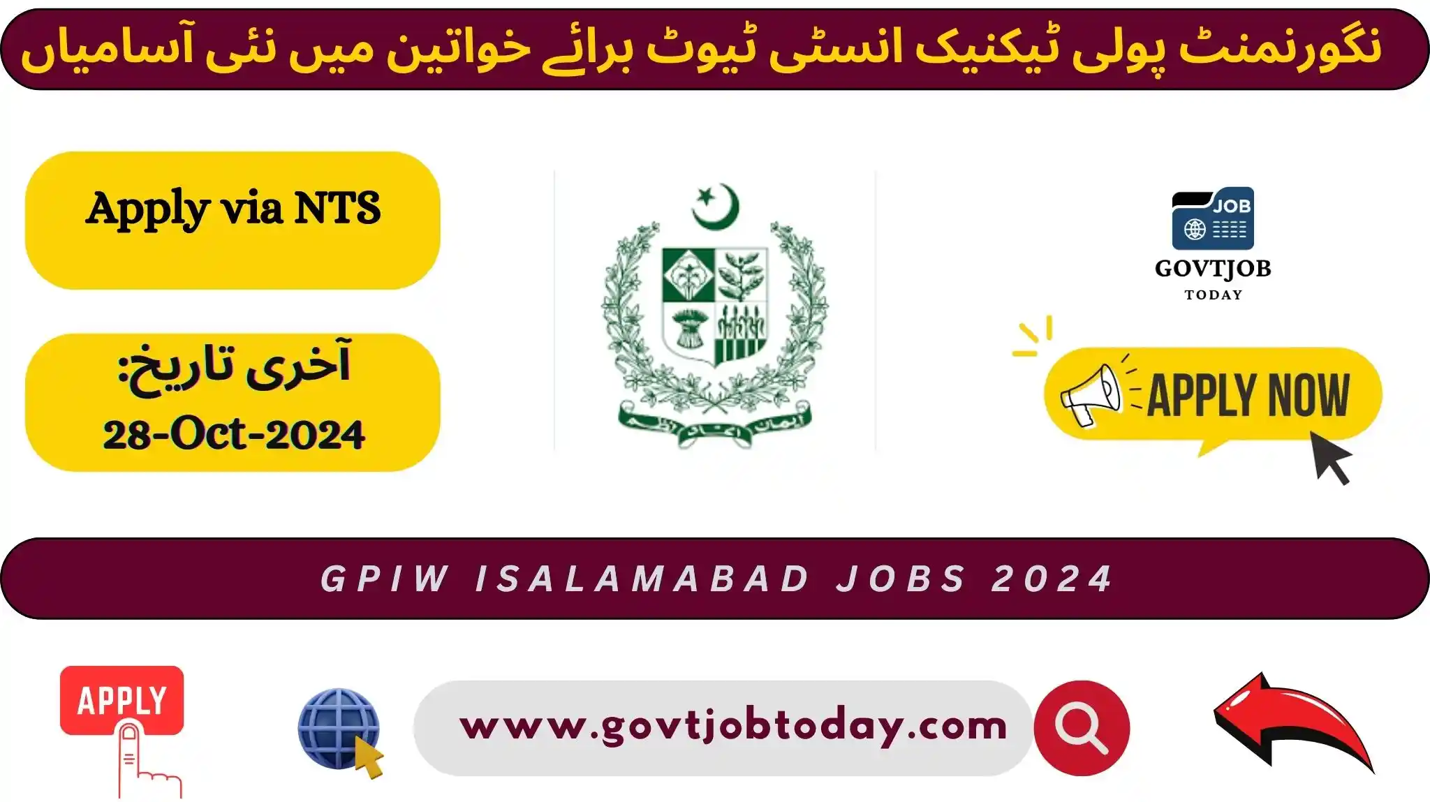 Government Polytechnic Institute for Women Islamabad Jobs 2024-govtjobtoday.com