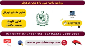 Ministry of Interior Jobs 2024-govtjobtoday.com