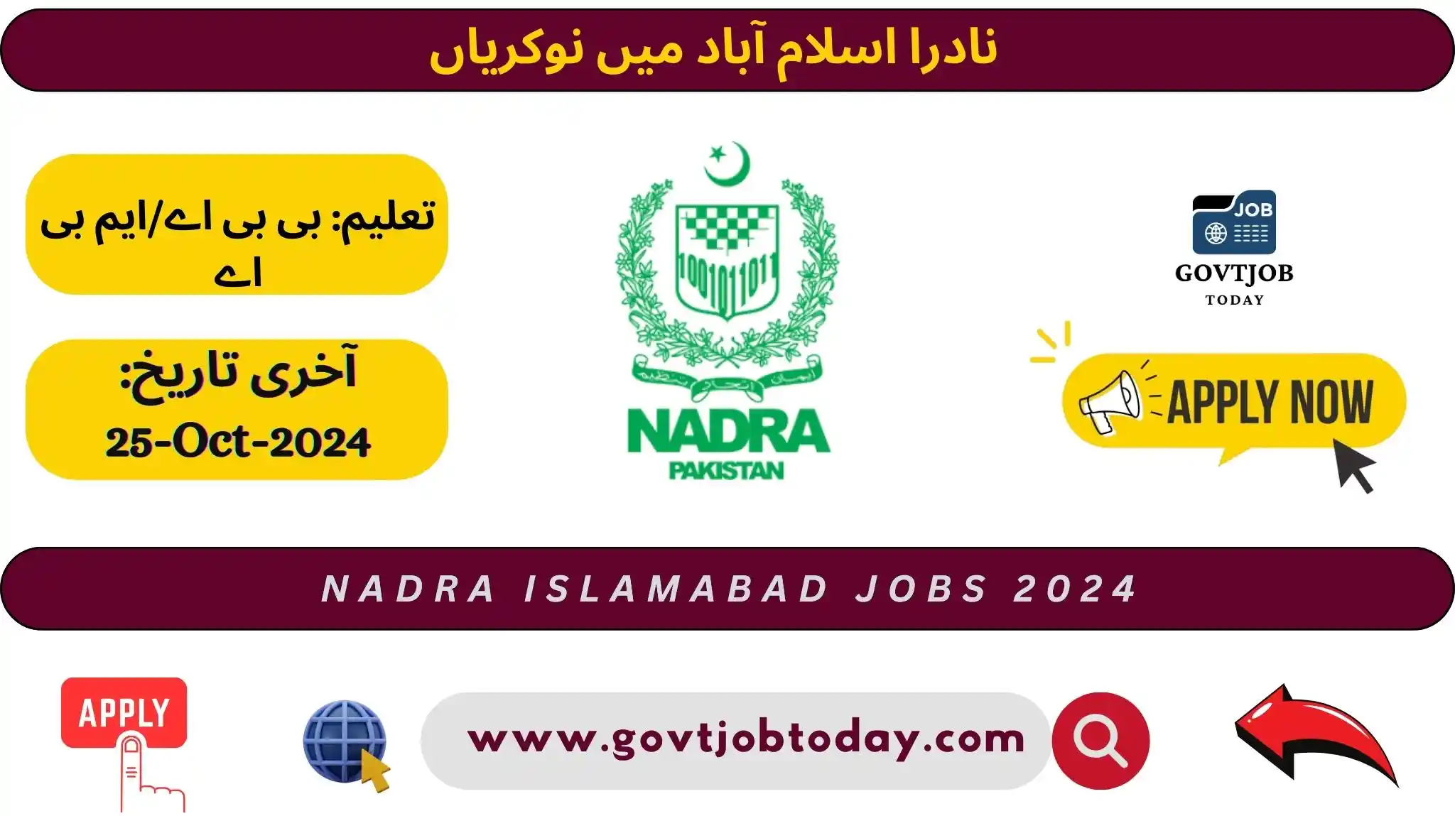 National Database and Registration Authority Jobs 2024-govtjobtoday.com