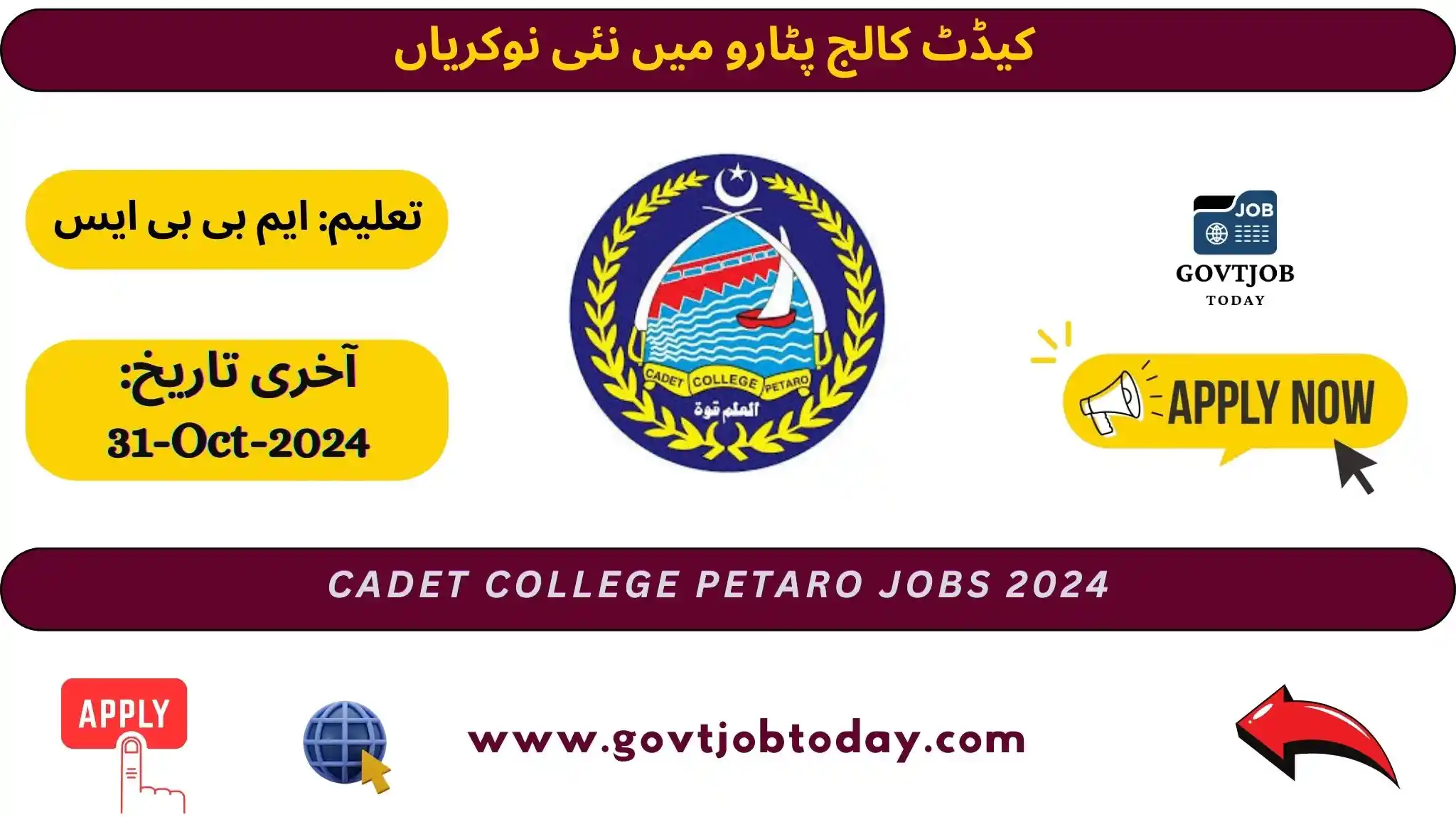 Cadet College Petaro Jobs 2024