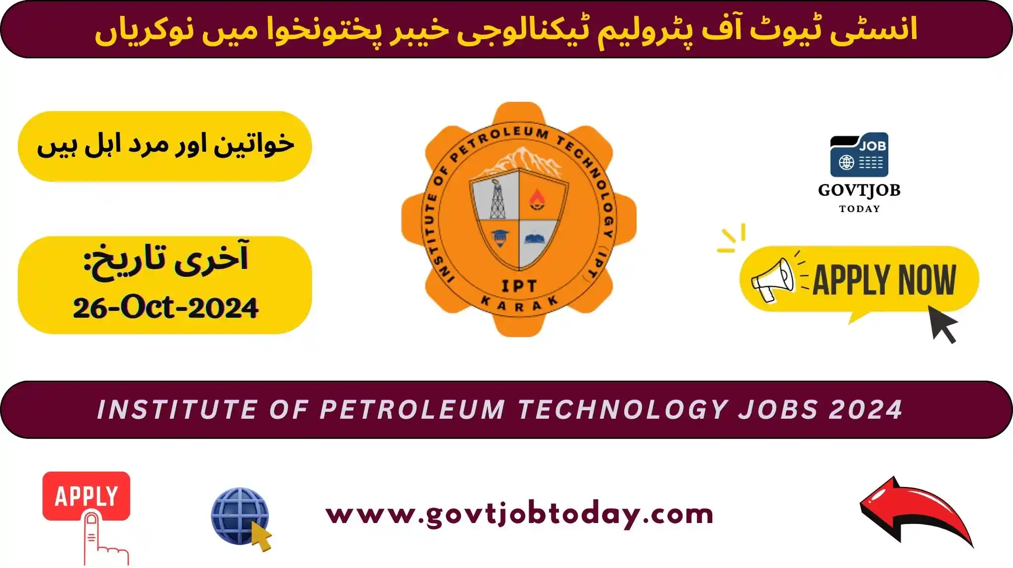 Institute of Petroleum Technology Jobs 2024-govtjobtoday.com