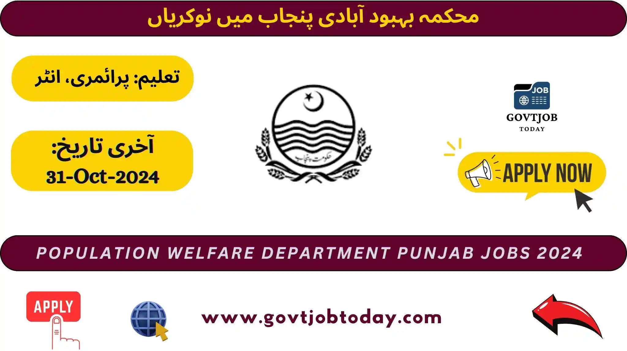 Population Welfare Department PWD Jobs 2024-govtjobtoday.com