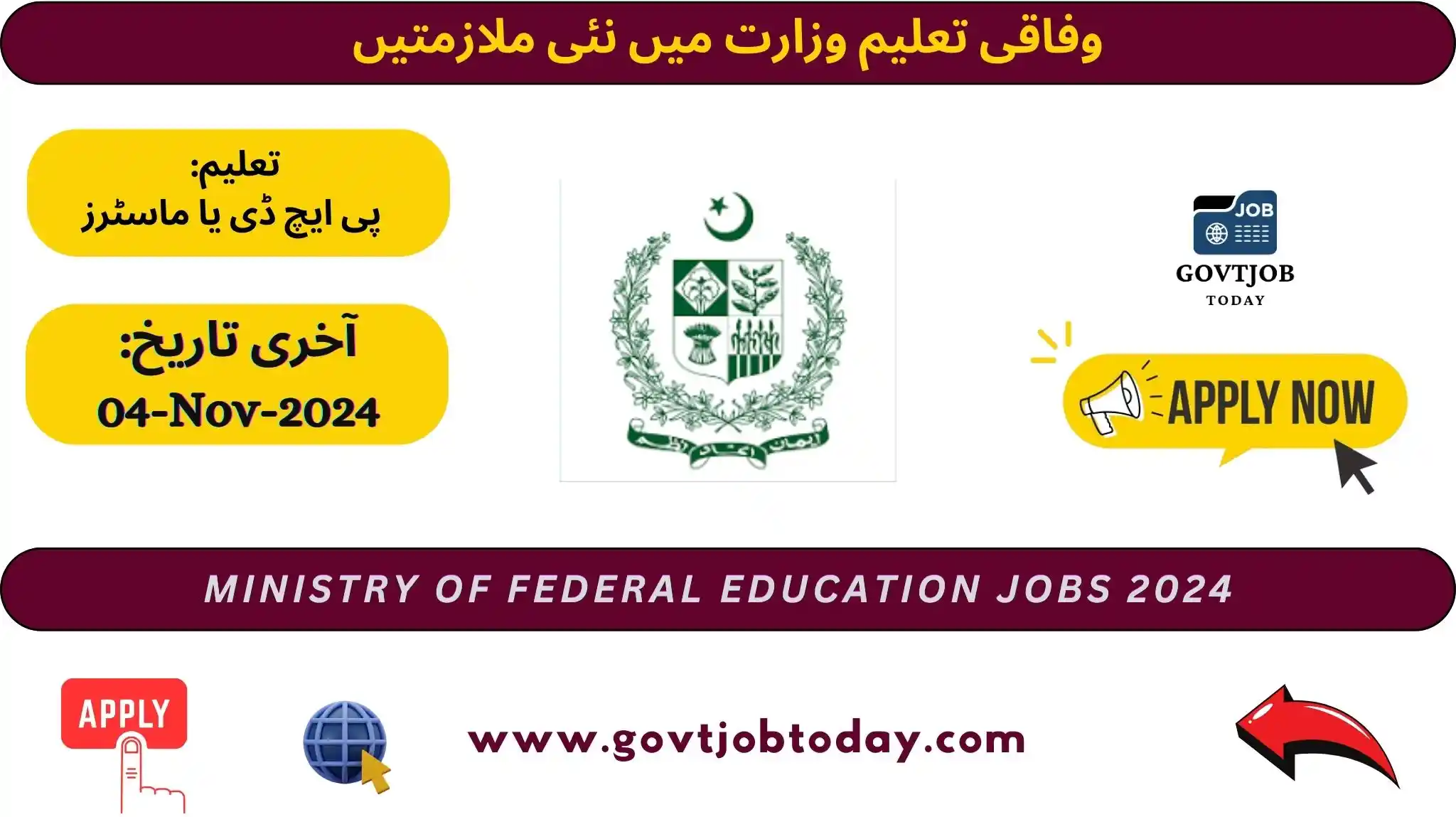 NFC IEFR Faisalabad Jobs 2024-govtjobtoday.com