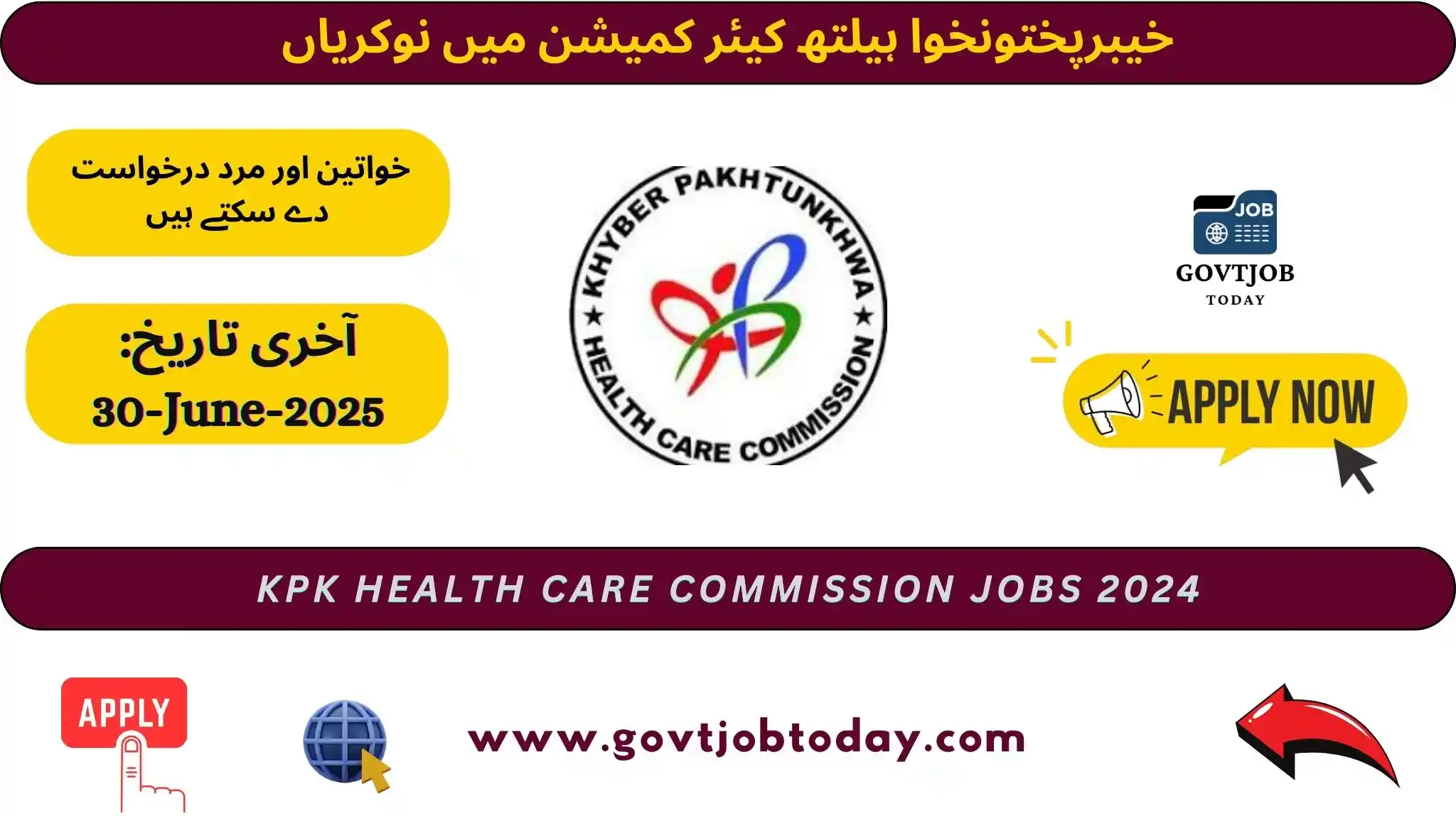 Khyber Pakhtunkhwa Health Care Commission Jobs 2024-govtjobtoday.com