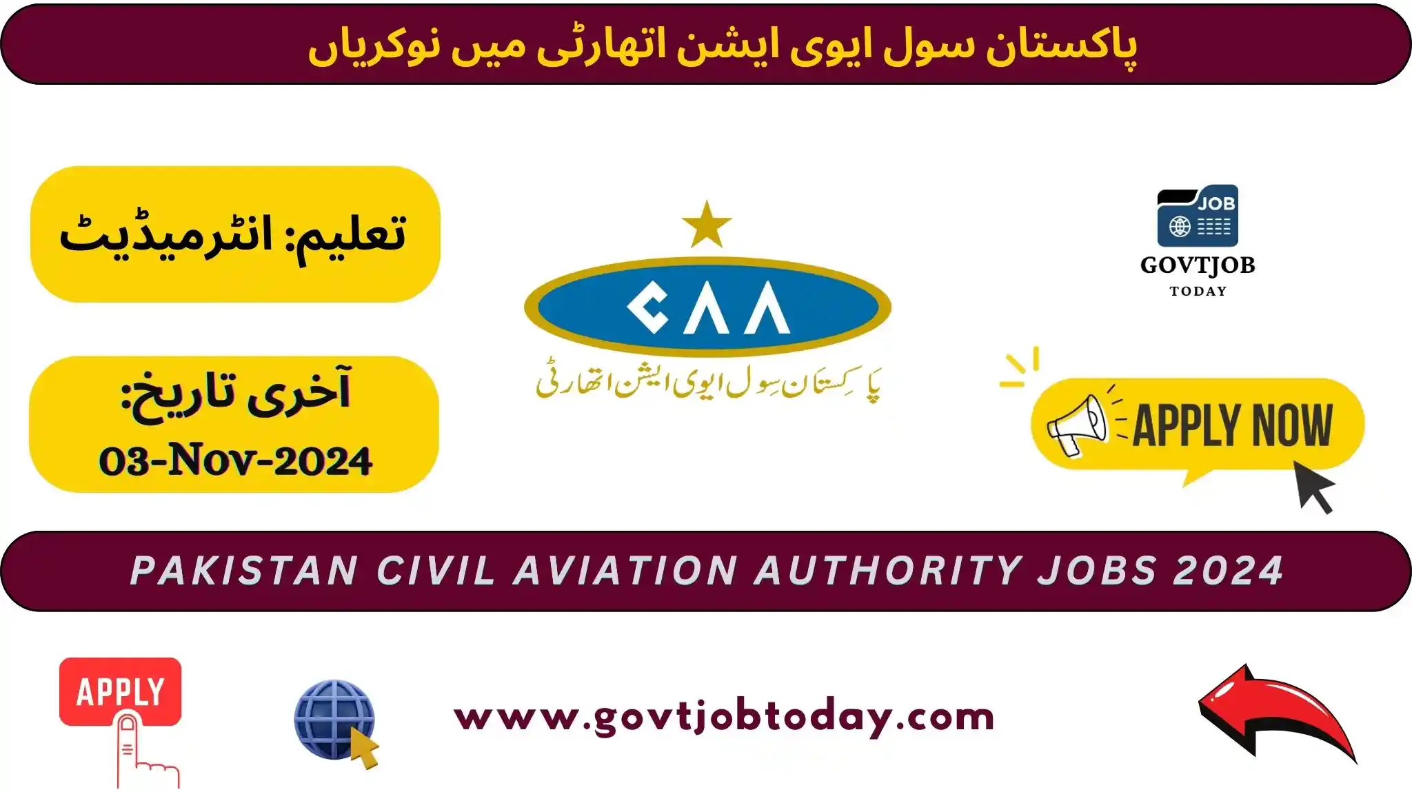 Pakistan Airport Authority PCAA Jobs 2024