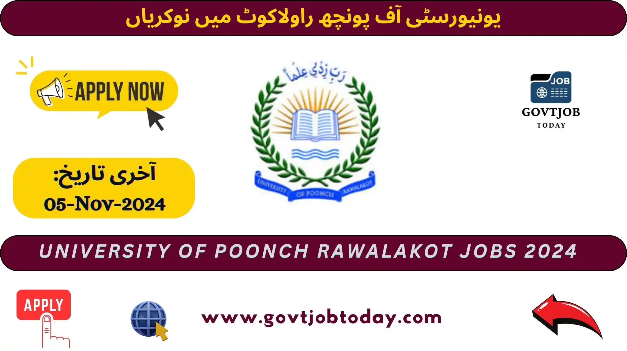 University of Poonch Rawalakot UPR Jobs 2024-govtjobtoday.com