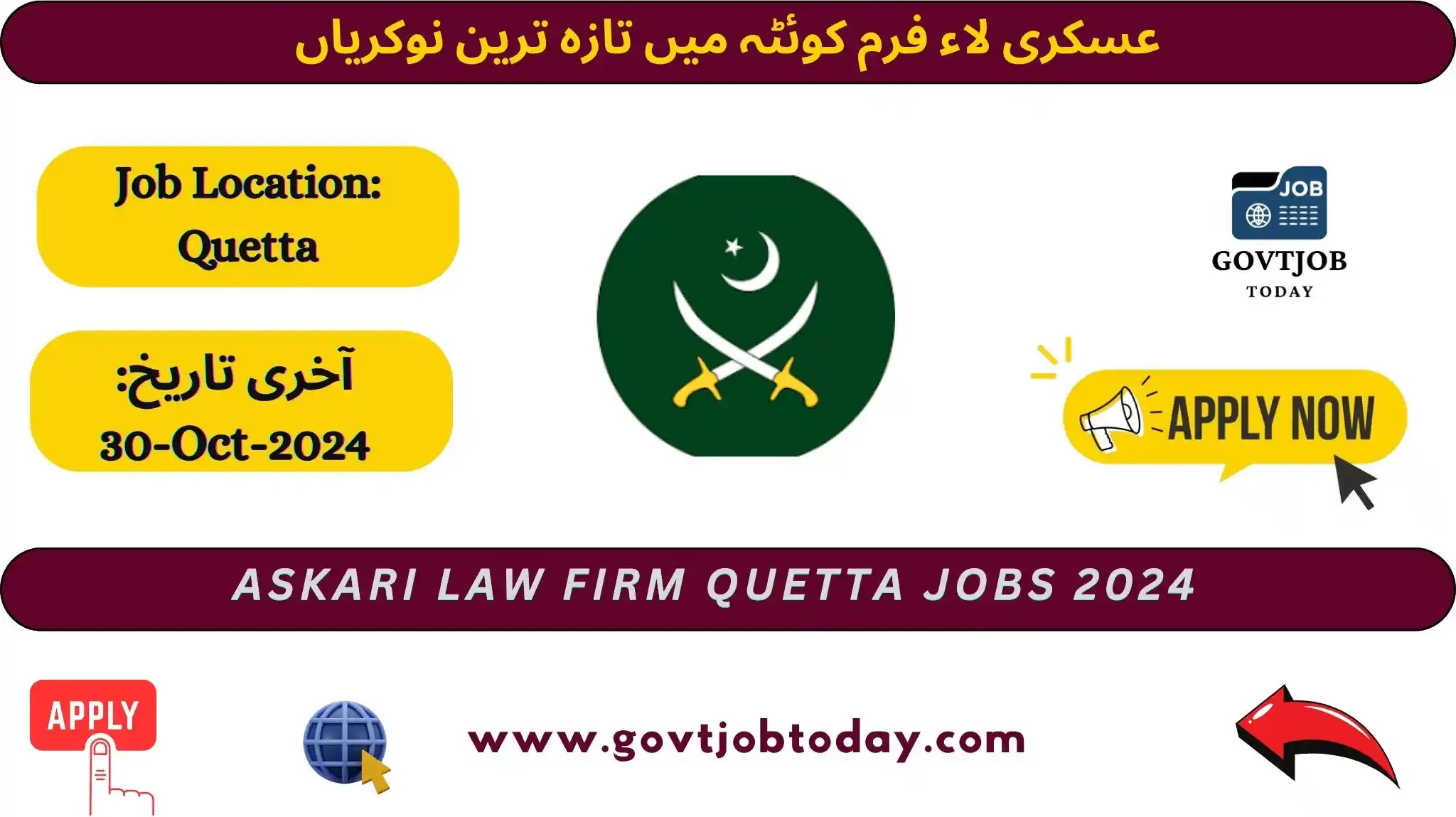 Askari Law Firm Quetta Jobs 2024-govtjobtoday.com