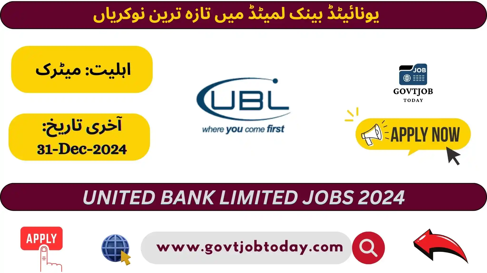 United Bank Limited UBL Jobs 2024