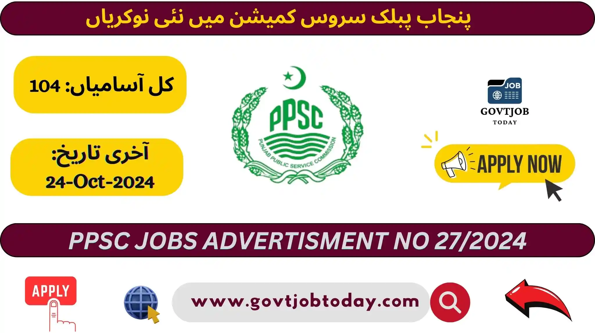 Punjab Public Service Commission Jobs 2024-govtjobtoday.com