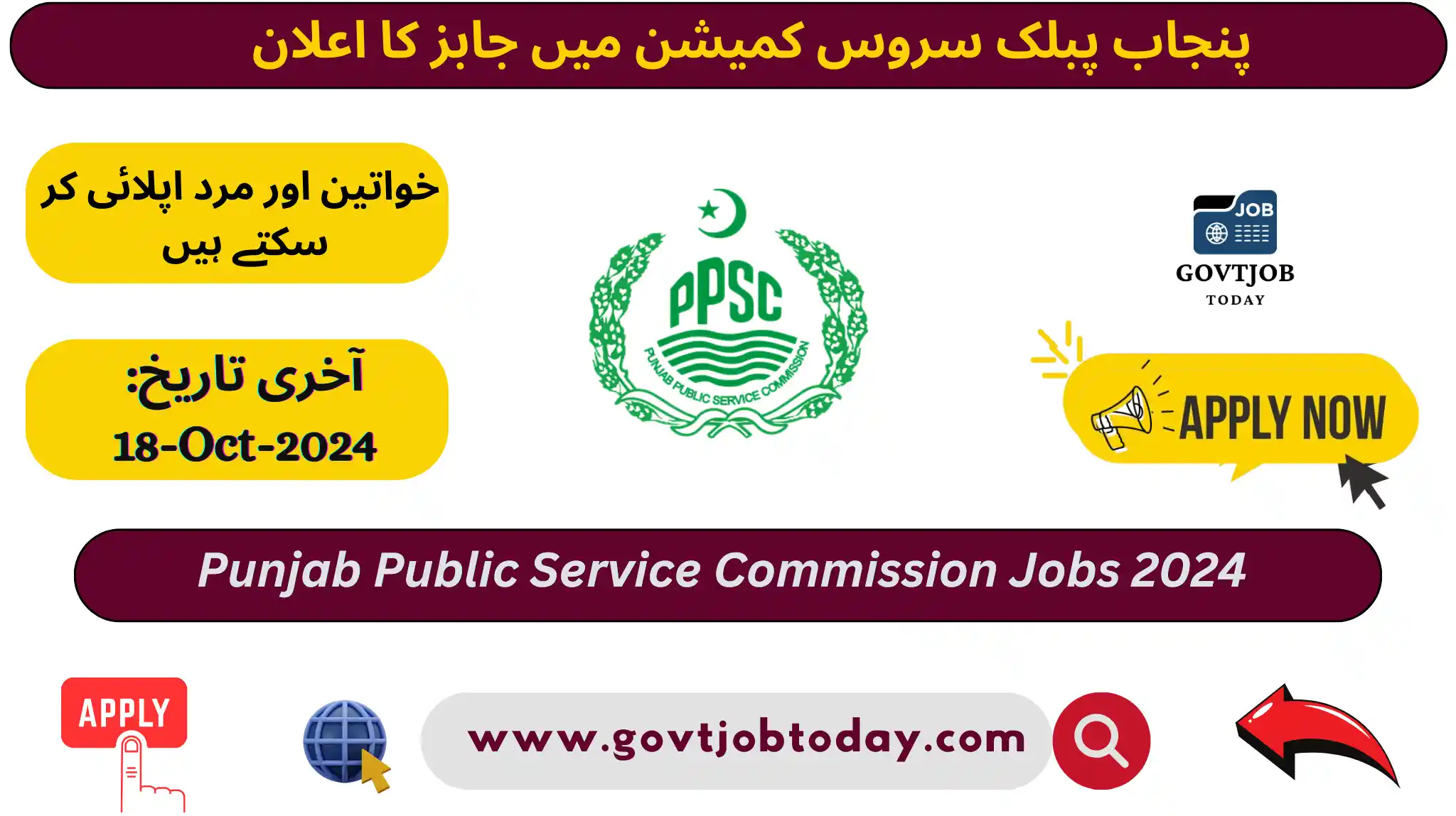 PPSC Jobs 2024-govtjobtoday.com