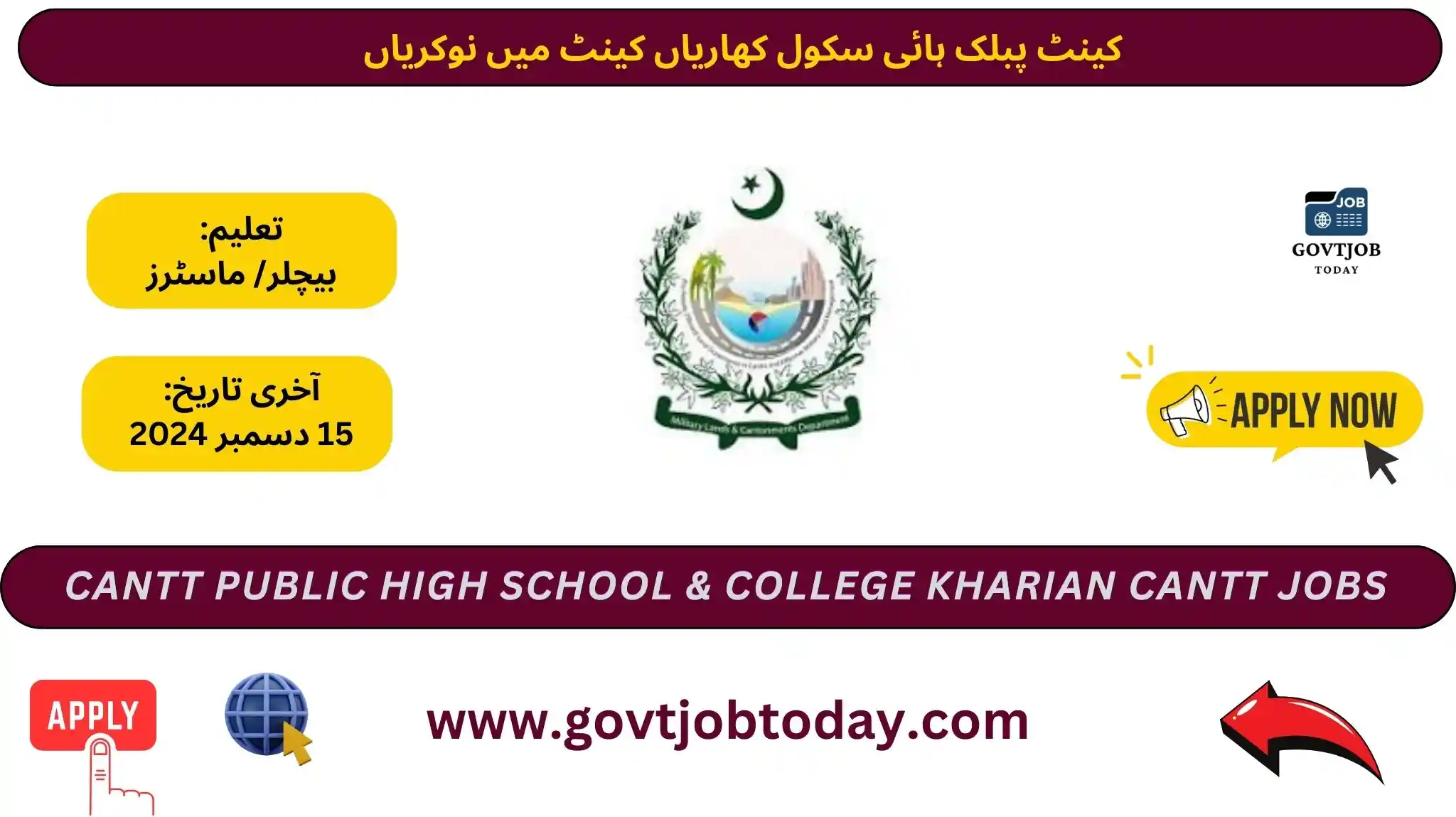 Cantt Public High School & Girls College Kharian Jobs 2024-govtjobtoday.com