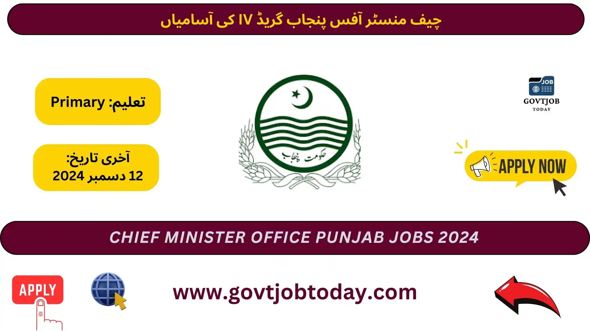 Services & General Administration Department Jobs 2024-govtjobtoday.com