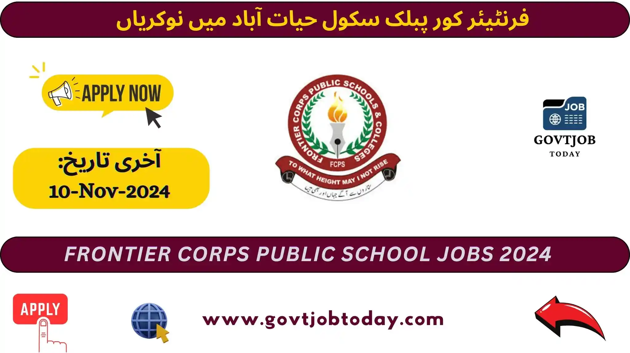 Frontier Corps Public School Hayatabad Jobs 2024