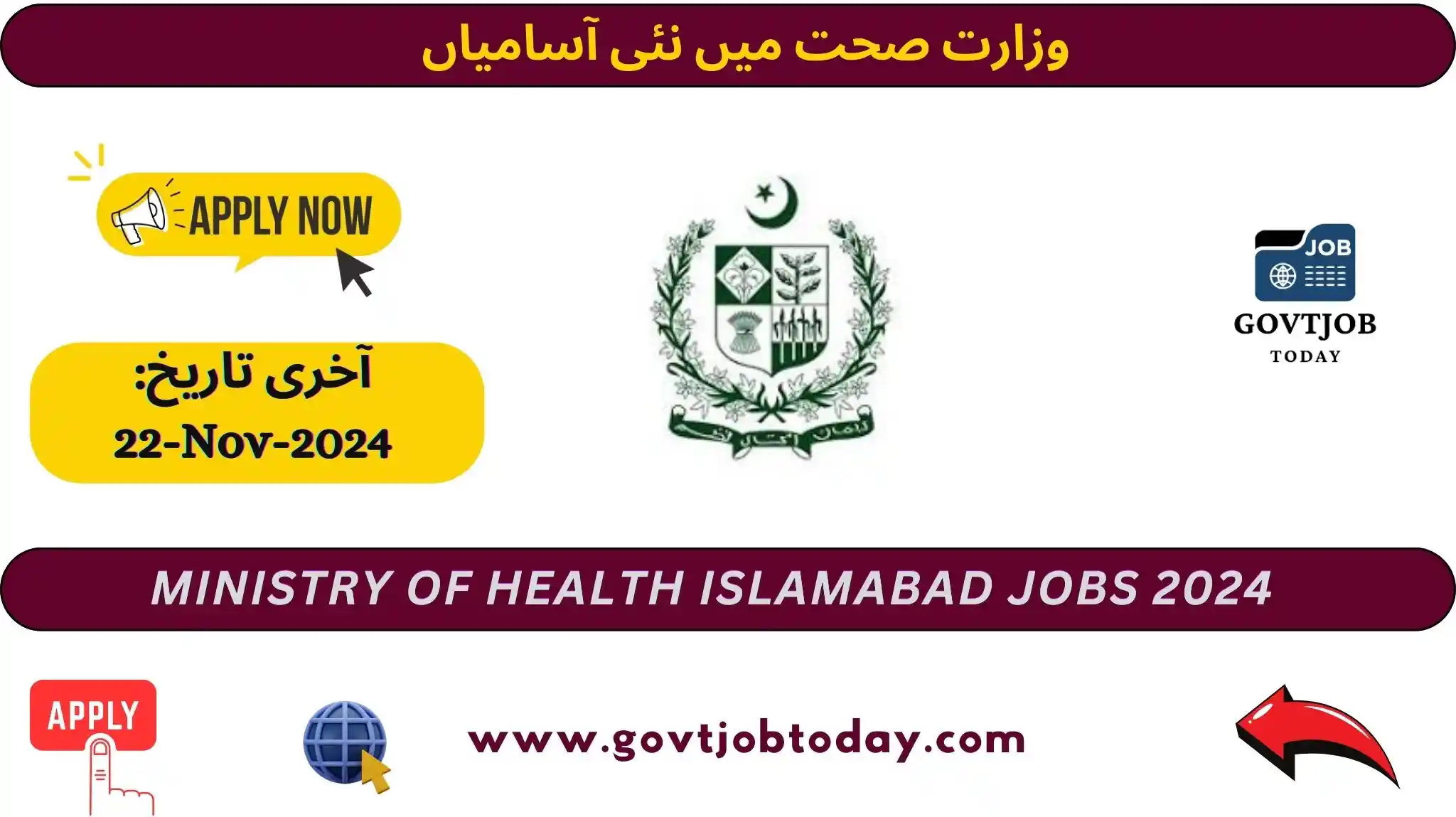 Ministry of National Health Services Regulation & Coordination MNHSRC Islamabad Jobs 2024-govtjobtoday.com