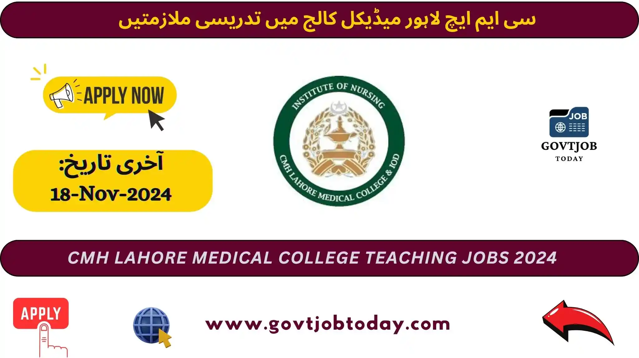 CMH Lahore Medical College Jobs 2024-govtjobtoday.com