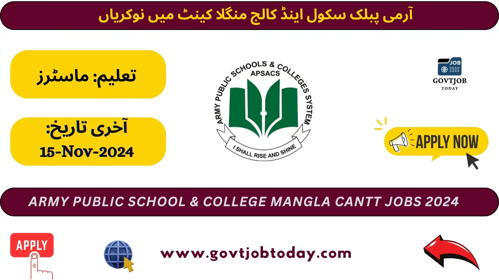 Army Public School & College Mangla Cantt Jobs 2024-govtjobtoday.com