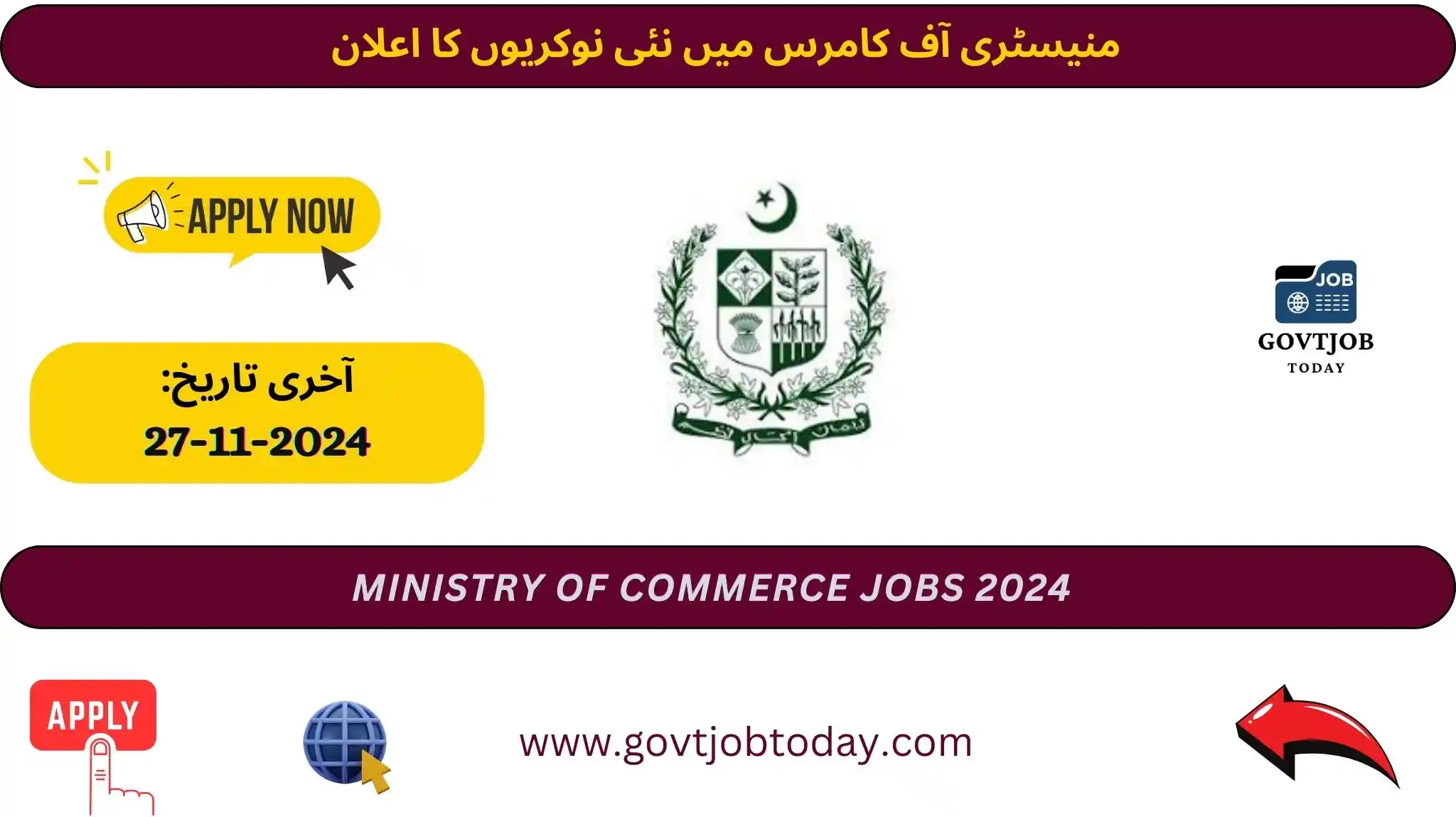 Ministry of Commerce Jobs 2024-govtjobtoday.com