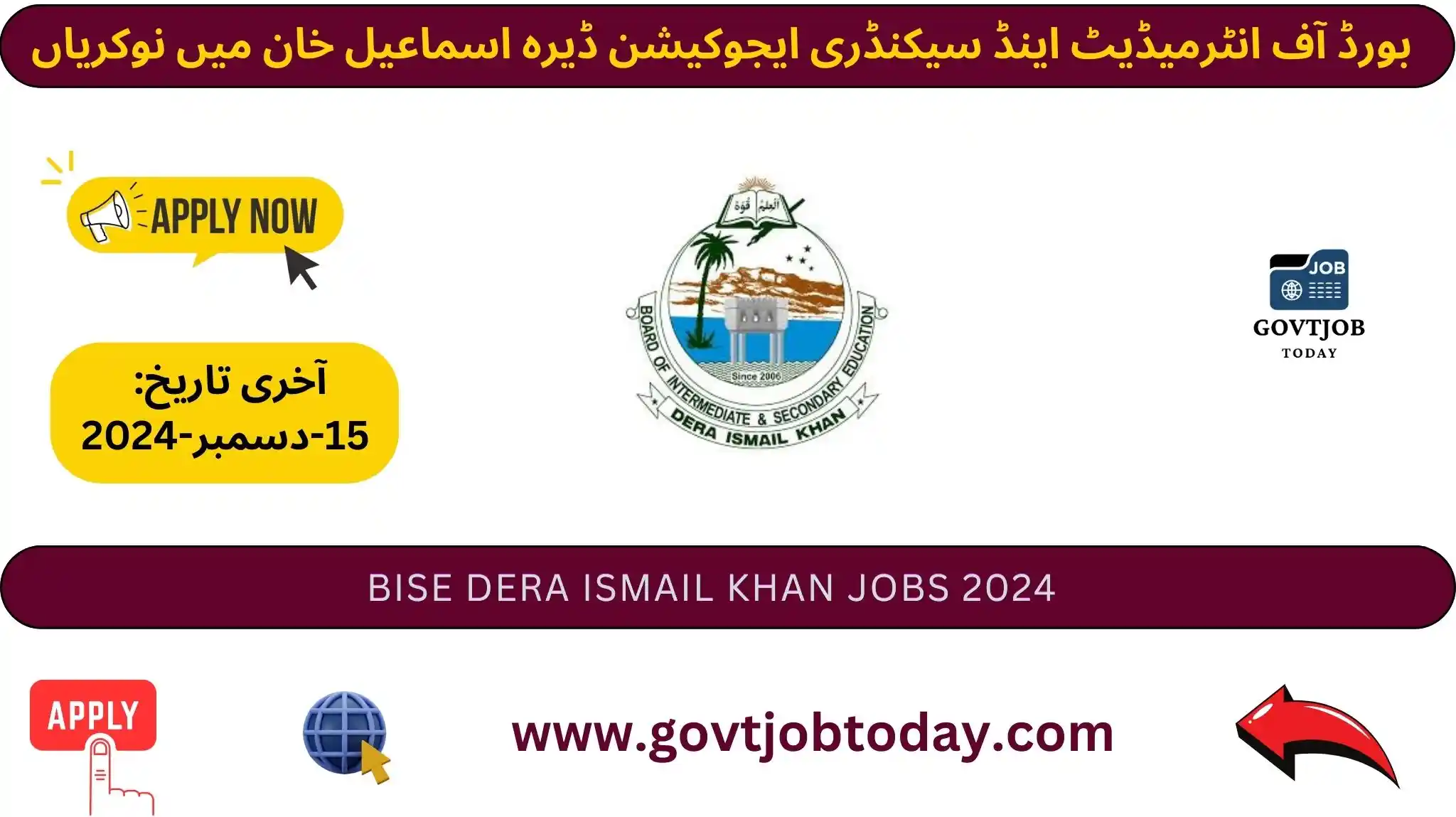 BISE Dera Ismail Khan Jobs 2024-govtjobtoday.com