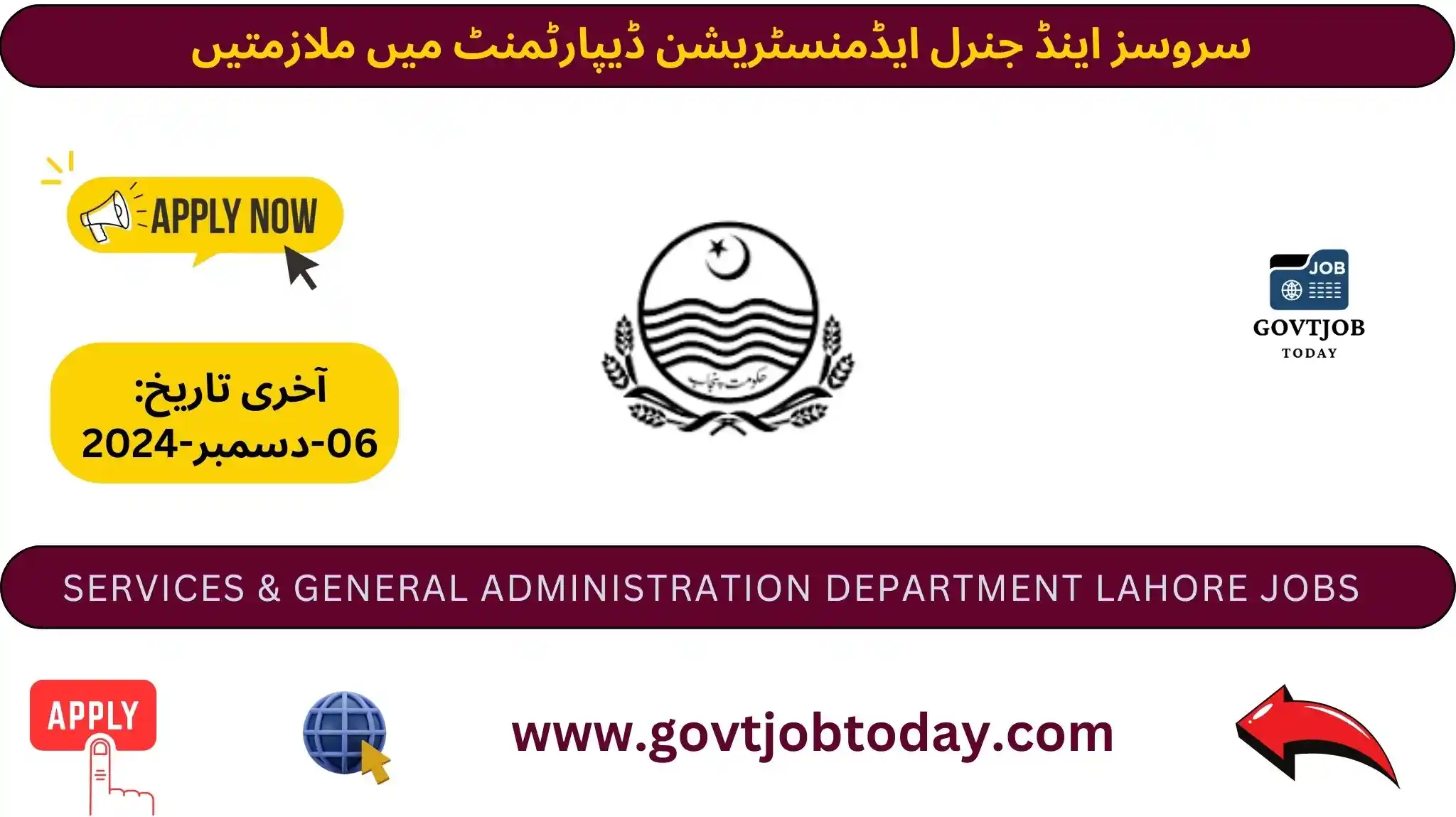 Services and General Administration Department Jobs 2024-govtjobtoday.com