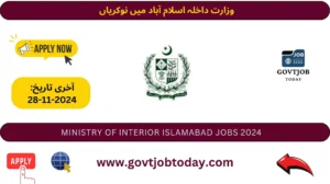 Ministry of Interior Jobs 2024-govtjobtoday.com