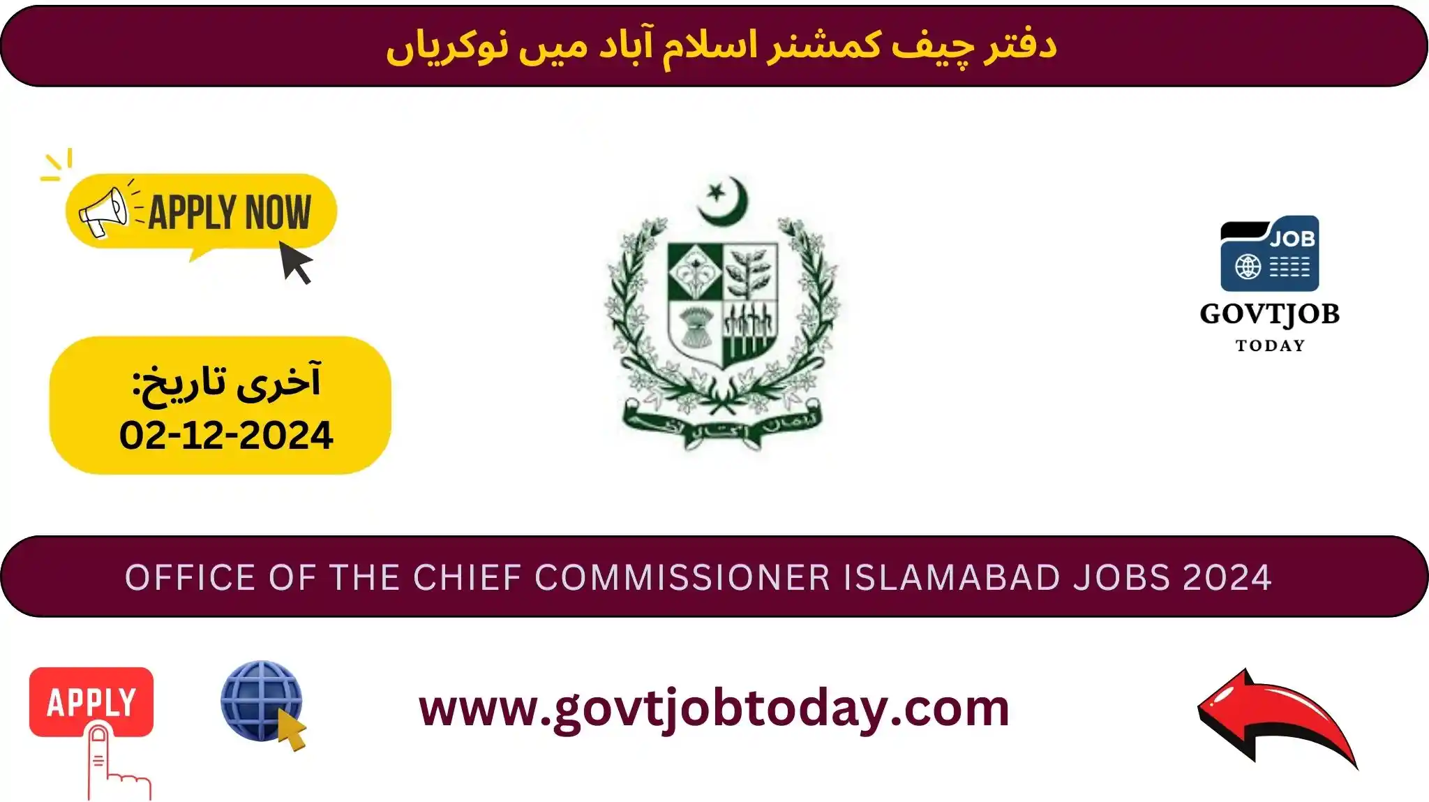 Office of the Chief Commissioner Jobs 2024-govtjobtoday.com