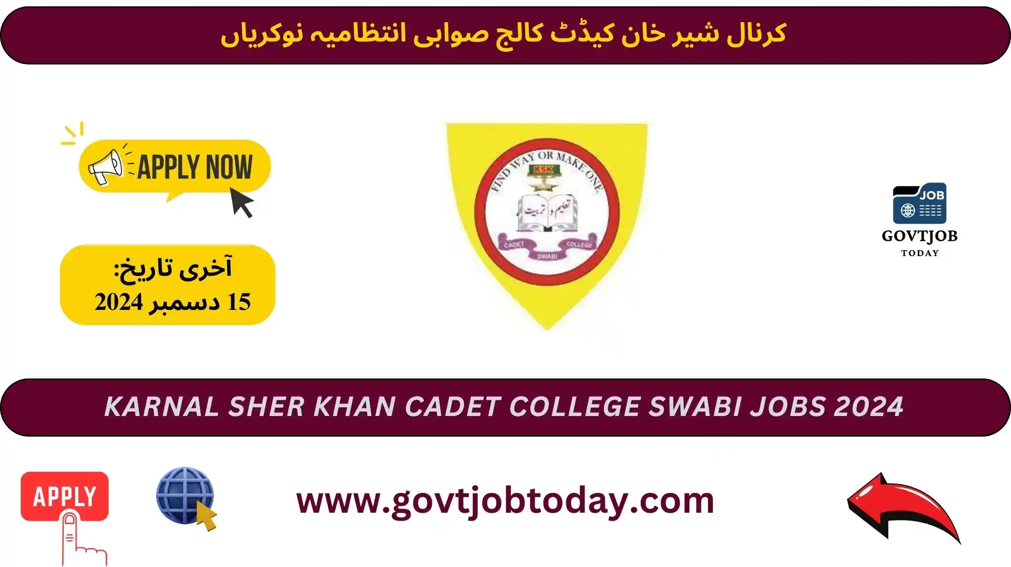 Karnal Sher Khan Cadet College Swabi Jobs 2024-govtjobtoday.com