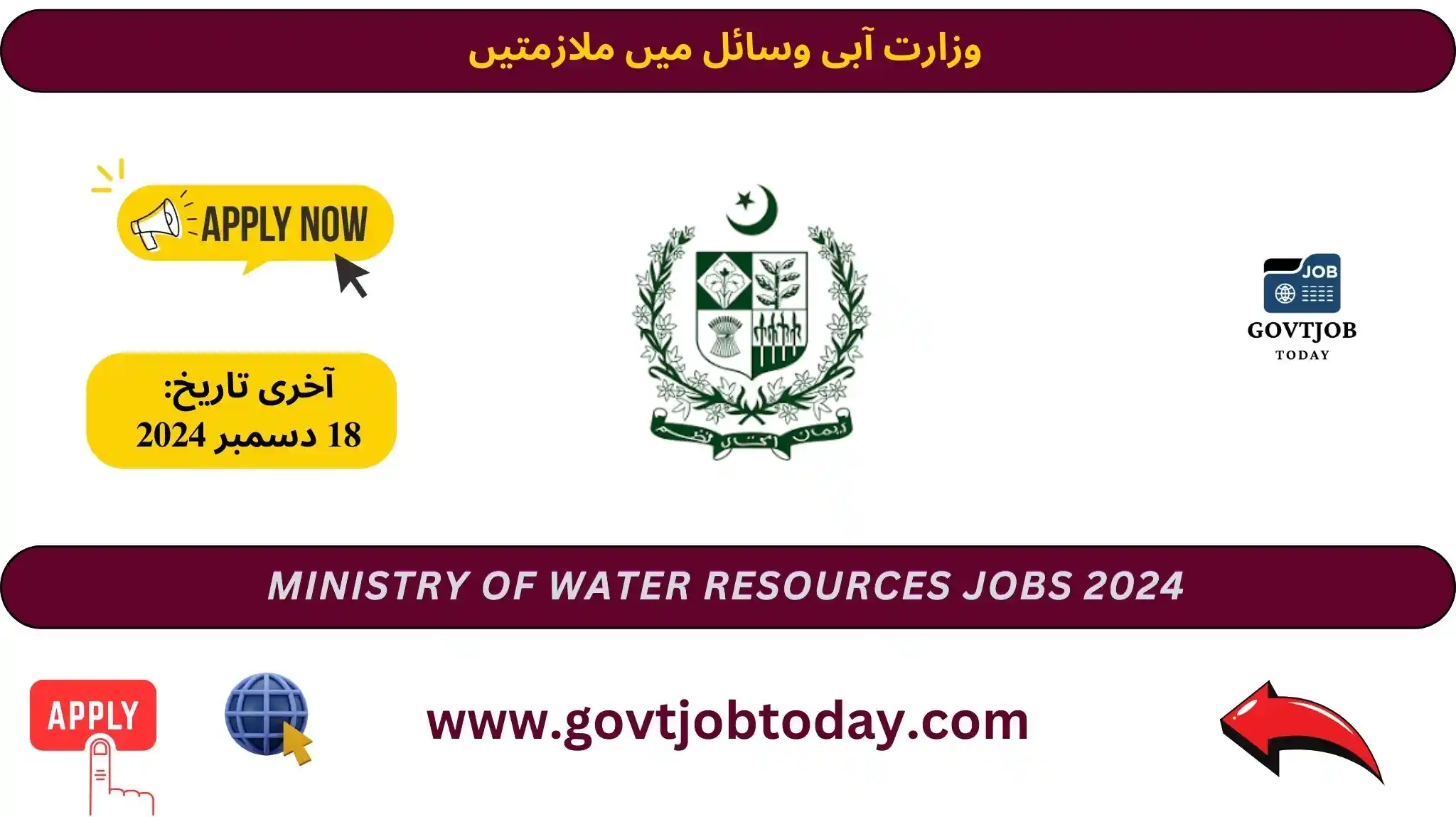 Ministry of Water Resources Jobs 2024-govtjobtoday.com