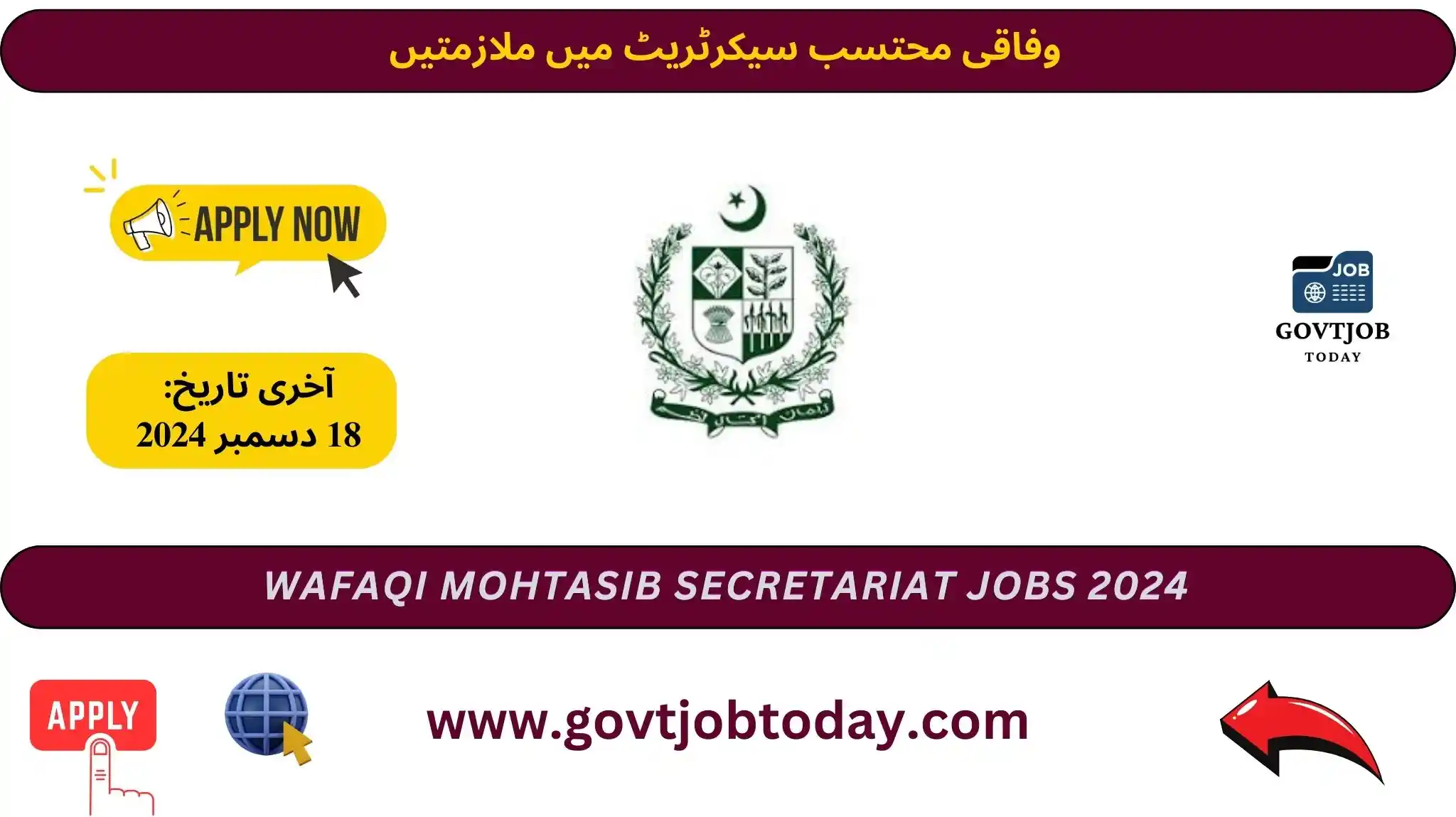 Wafaqi Mohtasib Secretariat Jobs 2024-govtjobtoday.com