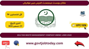 Multan Waste Management Company MWMC Jobs 2024-govtjobtoday.com