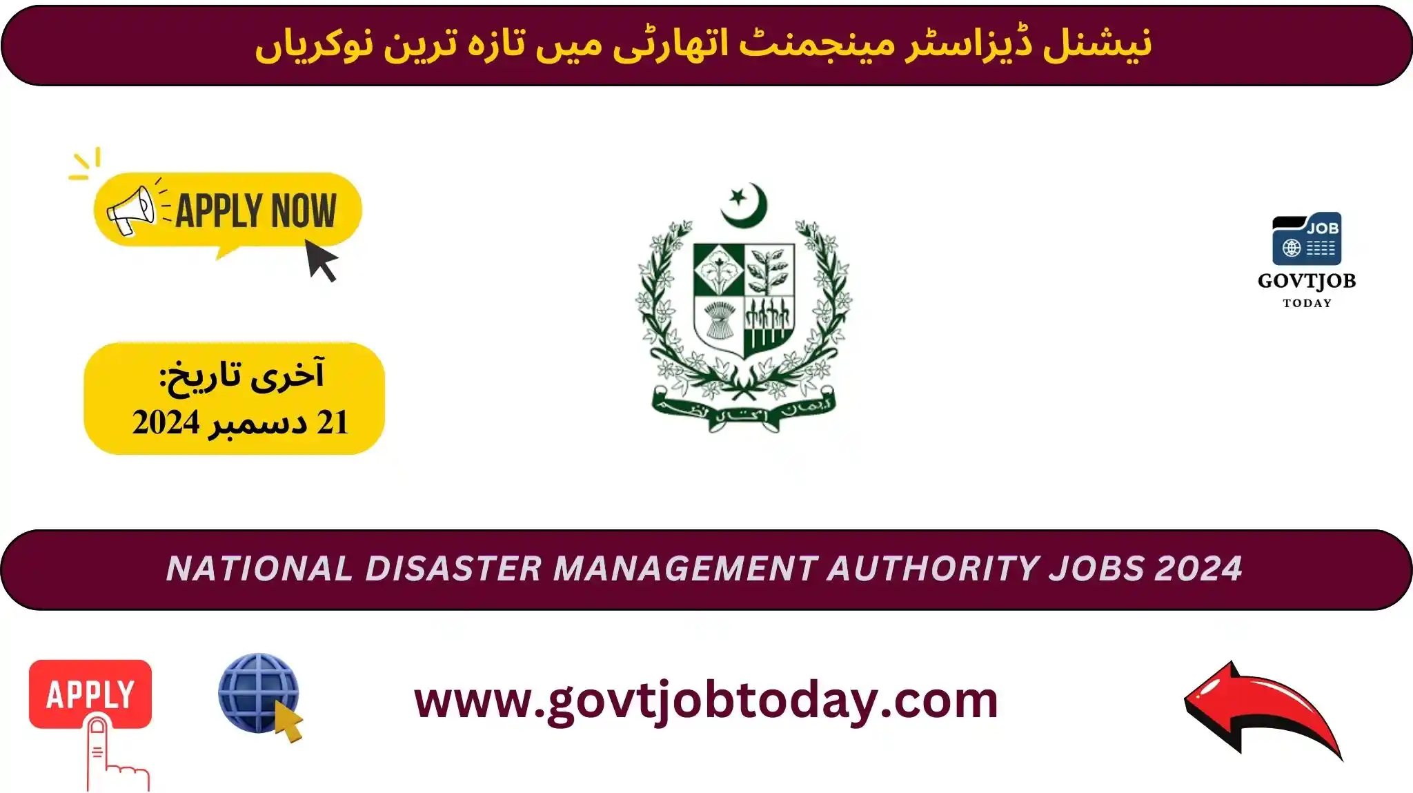 National Disaster Management Authority NDMA Jobs 2024-govtjobtoday.com