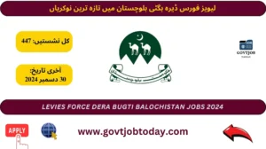 Levies Force Balochistan Jobs 2024-govtjobtoday.com