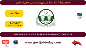 Punjab Wildlife and Parks Department Jobs 2024-govtjobtoday.com