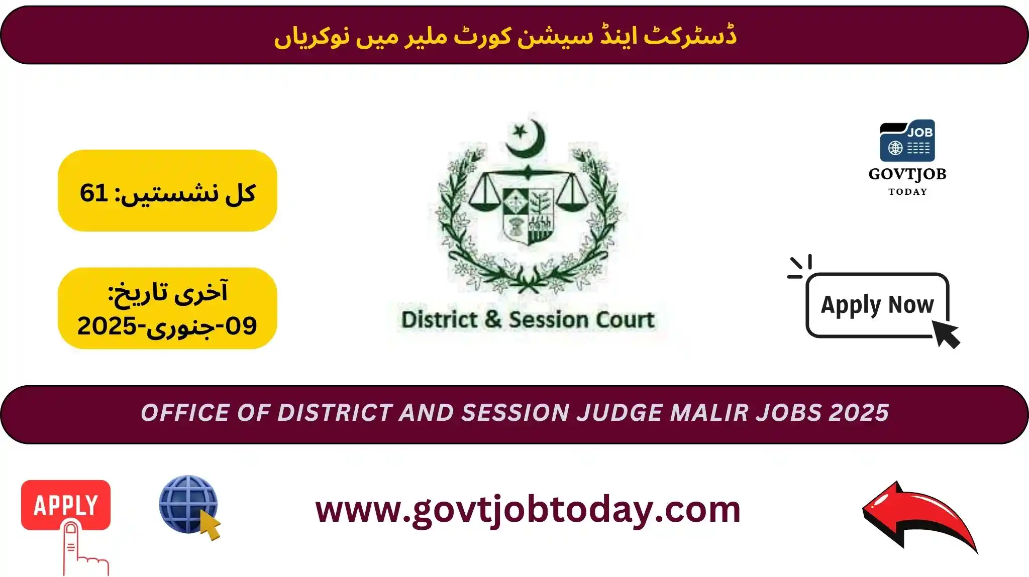 District and Session Court Jobs 2025-govtjobtoday.com