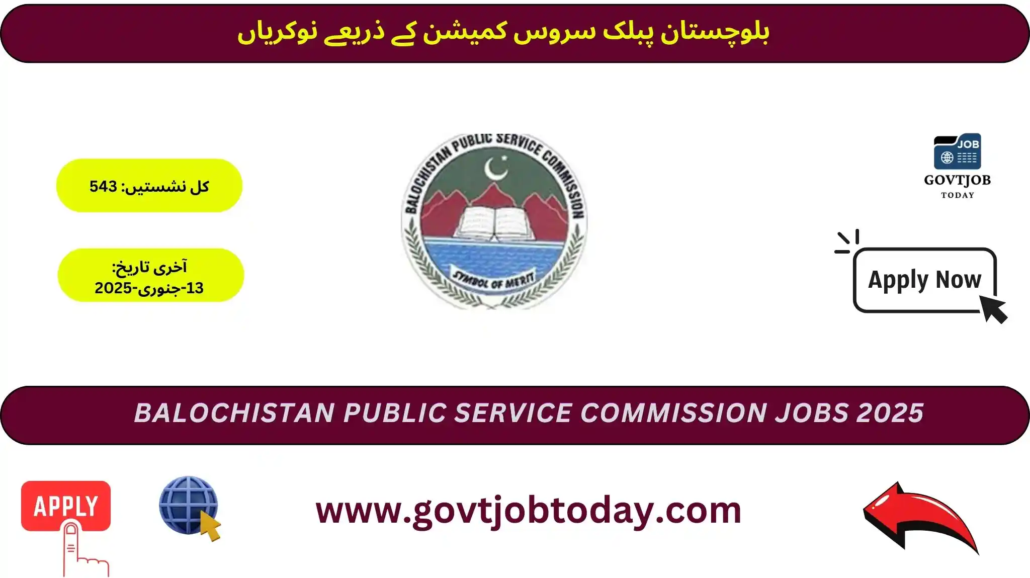 Balochistan Public Service Commission Jobs 2025-govtjobtoday.com