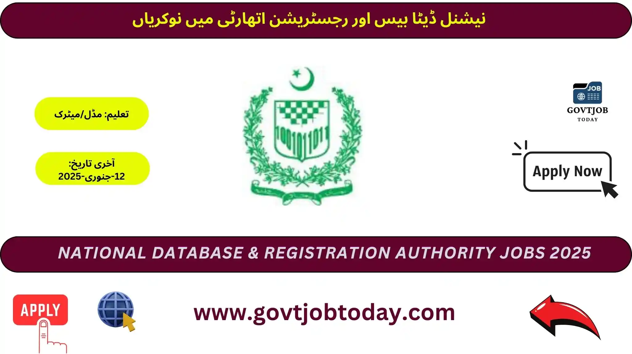 National Database & Registration Authority Jobs 2025-govtjobtoday.com