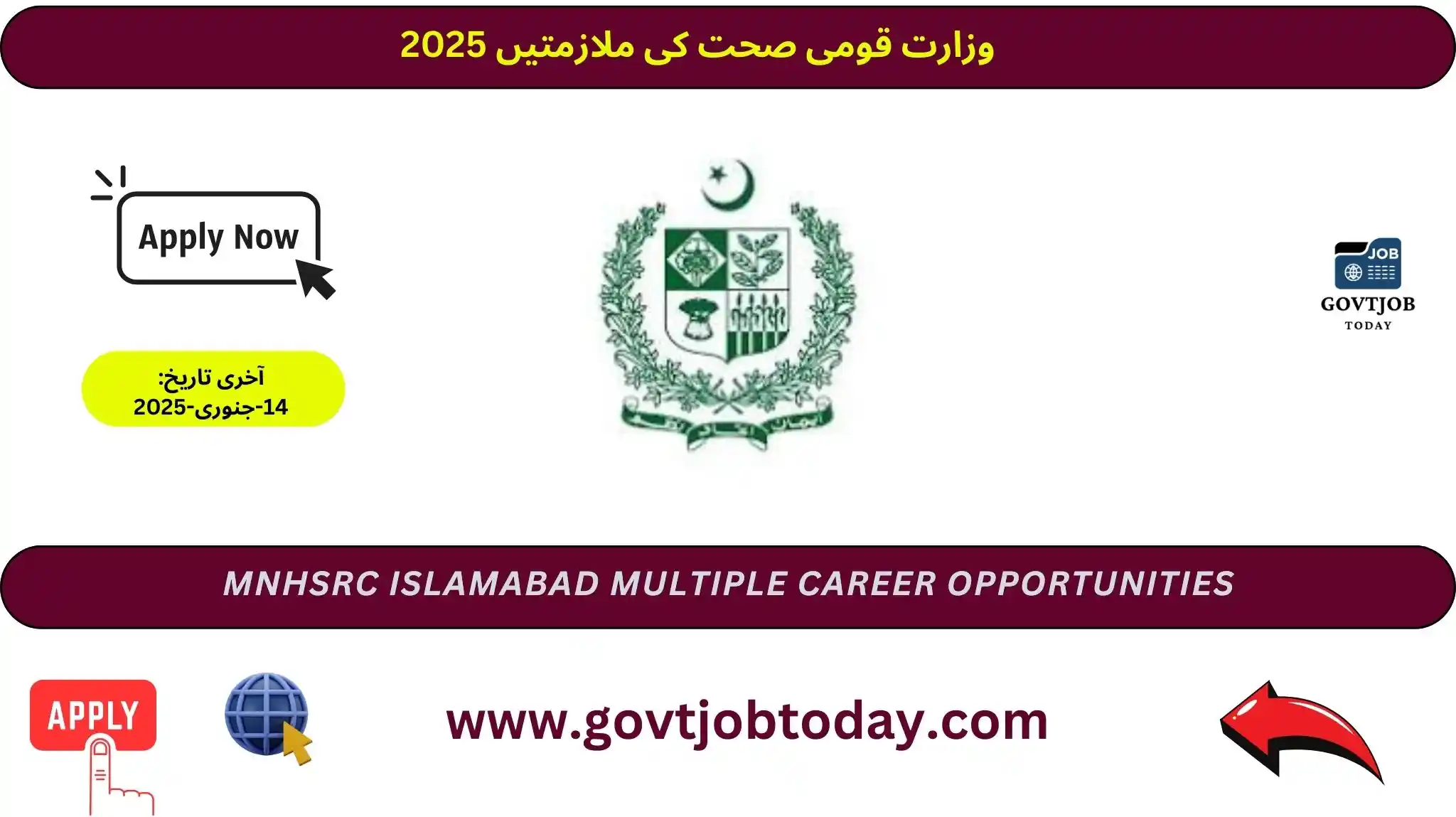 MNHSRC Islamabad Jobs 2025-govtjobtoday.com