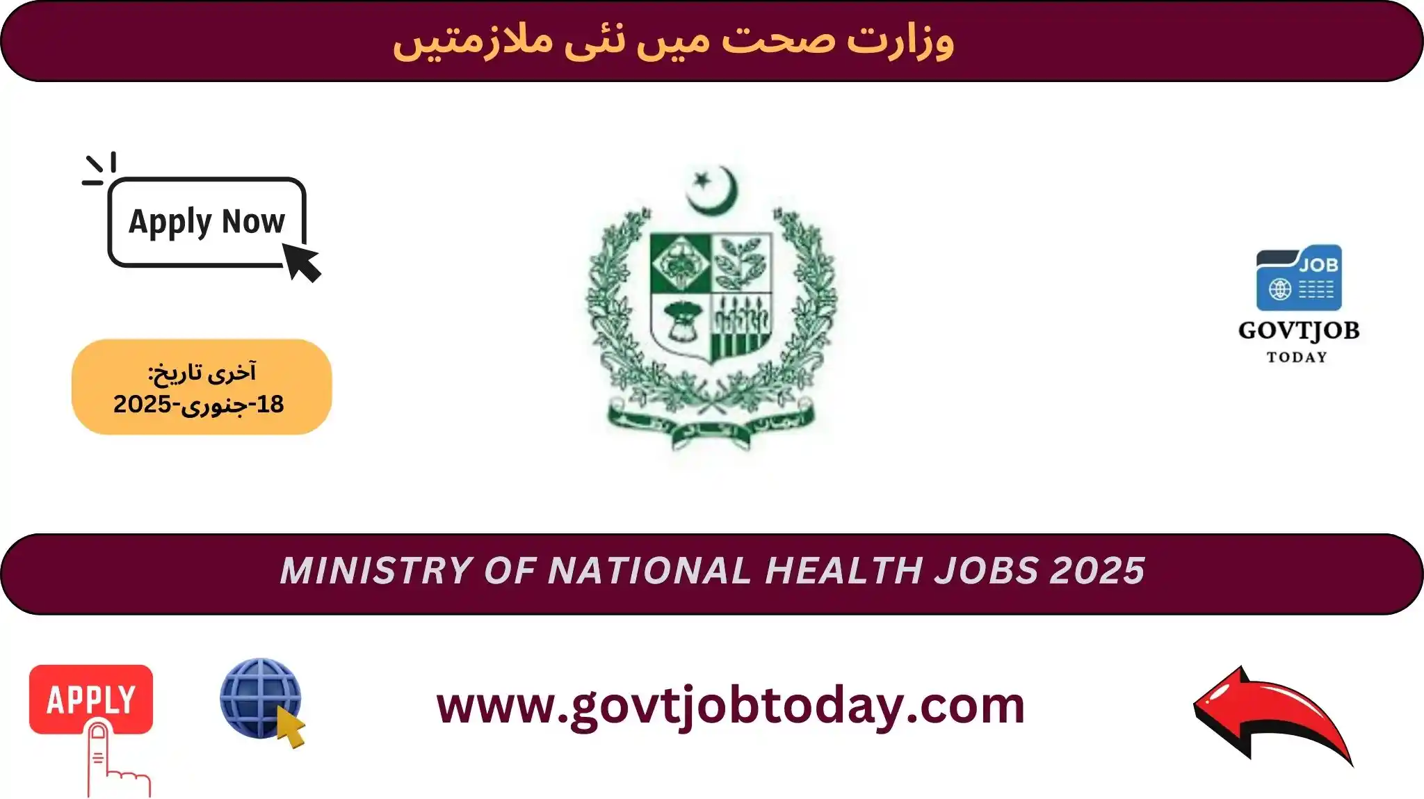 MNHSRC Islamabad Jobs 2025-govtjobtoday.com