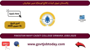 PN Cadet College Ormara Jobs 2025-govtjobtoday.com