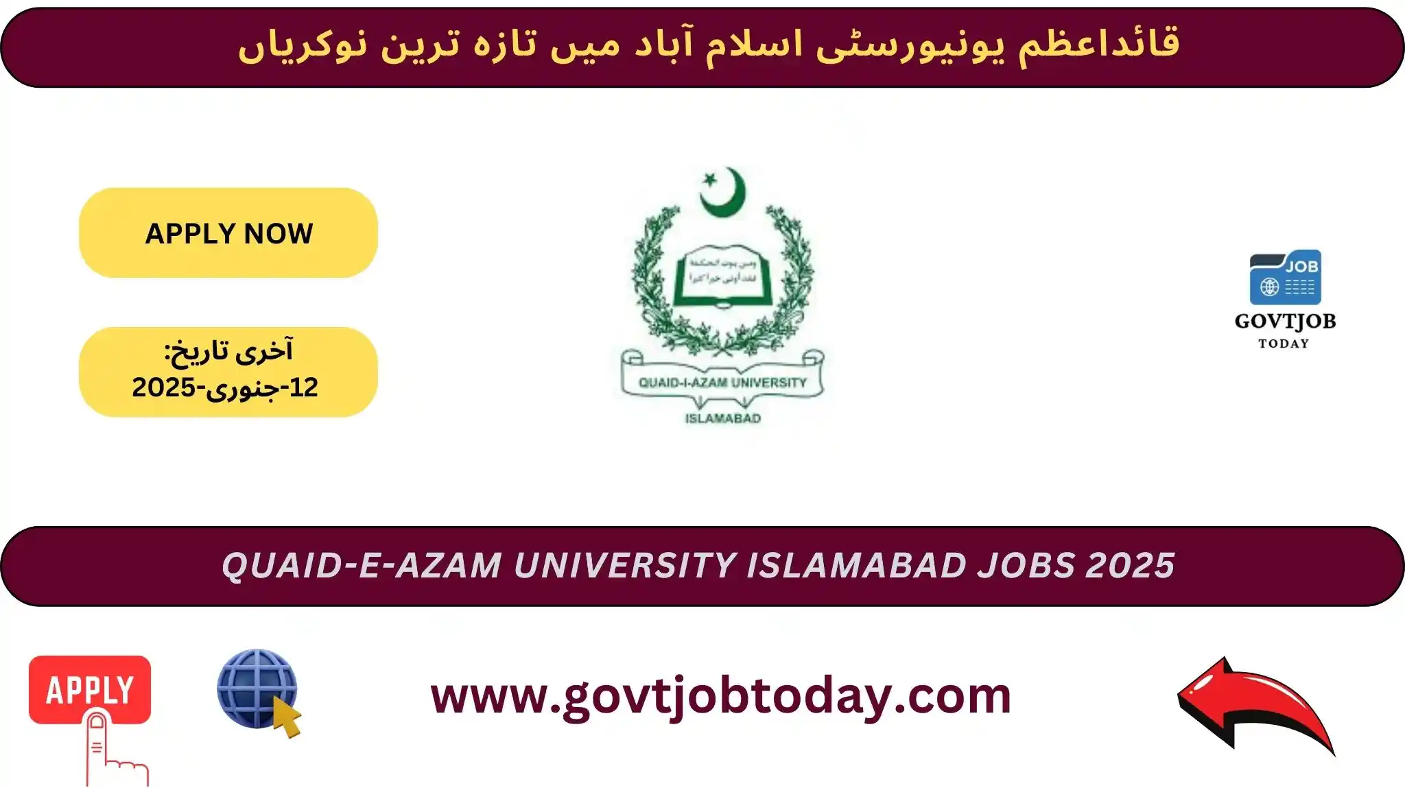 Quaid-e-Azam University Islamabad QAU Jobs 2025-govtjobtoday.com